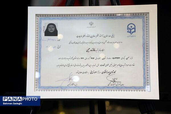 رونمایی از مستند تلویزیونی مهر