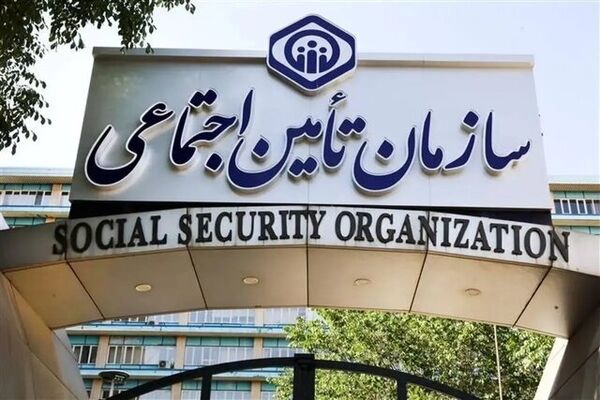 خبرهای مهم برای بیمه شدگان تأمین‌اجتماعی