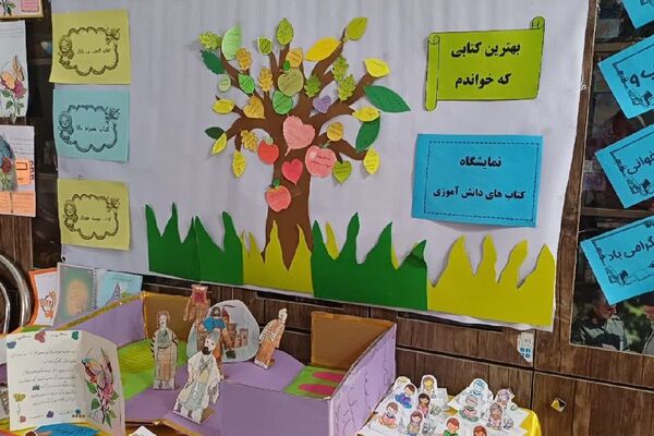 زنگ تفریح در دبستان سارا شهرستان ملارد با کتاب شیرین‌تر شد
