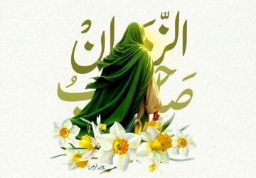 منجیِ منتظرِ ما - قسمت اول 