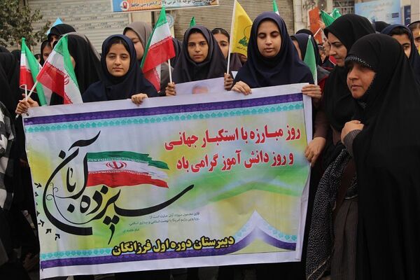 راهپیمایی ۱۳ آبان در شهر قیامدشت ری یک