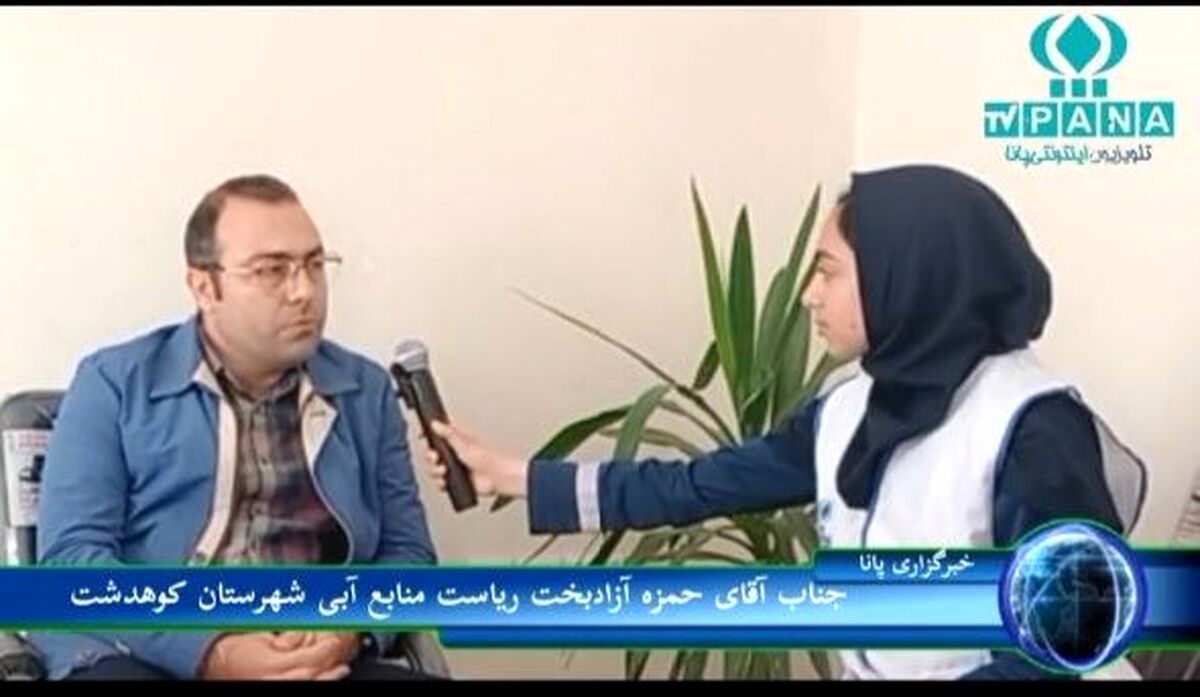 آموزش و پرورش نقش مهمی در فرهنگسازی مصرف بهینه آب دارد