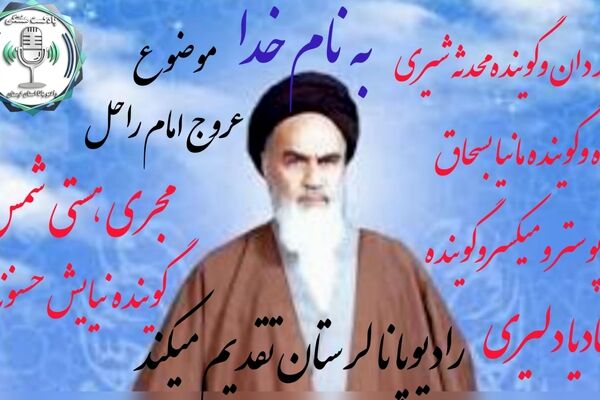 وداع با خورشید عهدی که هنوز باقیست