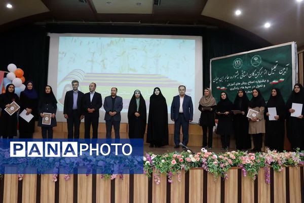 آیین تجلیل از برگزیدگان استانی جشنواره جابربن‌حیان و اصلاح روش‌های آموزش و تحول در محیط یادگیری در البرز