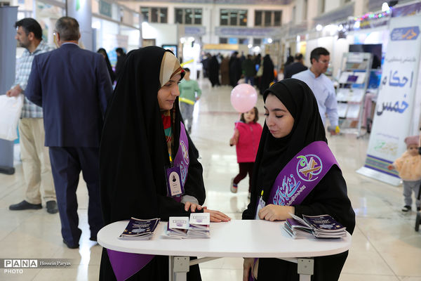 سی و سومین نمایشگاه بین‌المللی قرآن کریم