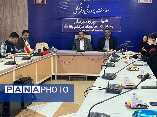 آیین تجلیل از خبرنگاران خبرگزاری پانا استان هرمزگان