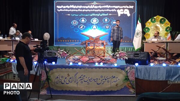 چهل‌ و نهمین دوره مسابقات سراسری قرآن کریم سازمان اوقاف در بروجرد
