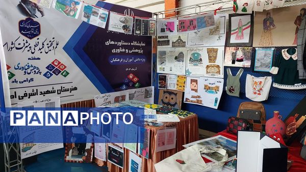 نمایشگاه هفته پژوهش در دبیرستان احمدی روشن شهرستان فردیس