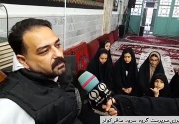 آشنایی با گروه سرود «ساقی کوثر» استان قم