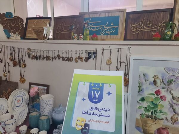 طرح ماها در دبیرستان شاهد تکتم ناحیه ۳