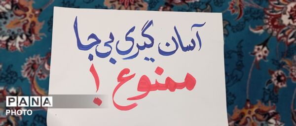 مراسم سوگواری مردم ولایتمدار و عزادار کرج