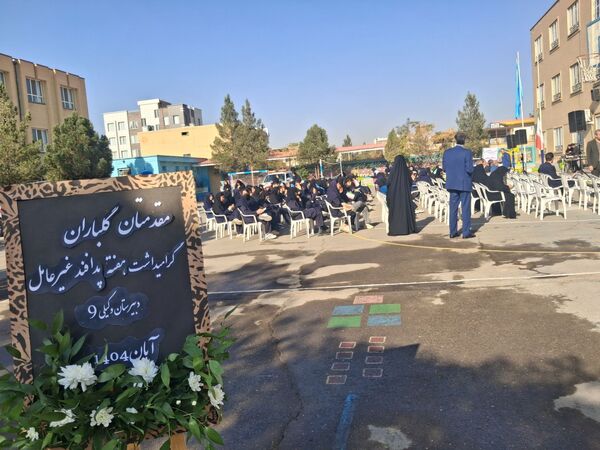گرامیداشت پدافند غیرعامل با حضور مسئولان شهرستان در دبیرستان وکیلی ۹