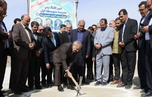 کلنگ احداث مدرسه متوسطه اول در شهرک سیداحمد خمینی اسدآباد به زمین زده شد