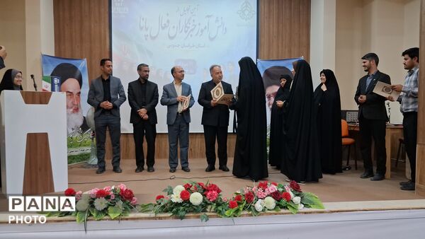 تجلیل از خبرنگاران فعال پانای خراسان جنوبی