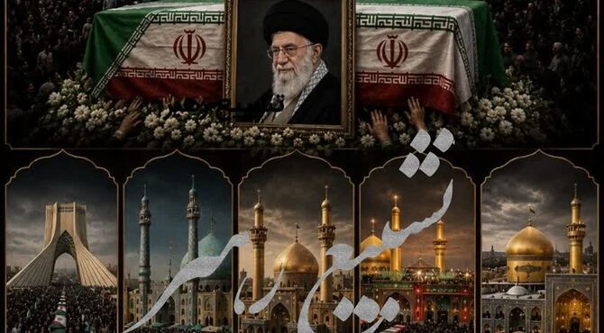 «تشییع قرن»؛ مسیری از عشق تا آرامش