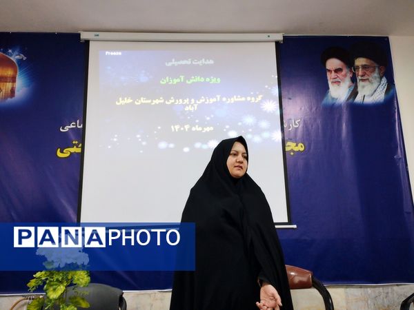 کارگاه هدایت تحصیلی در خلیل آباد