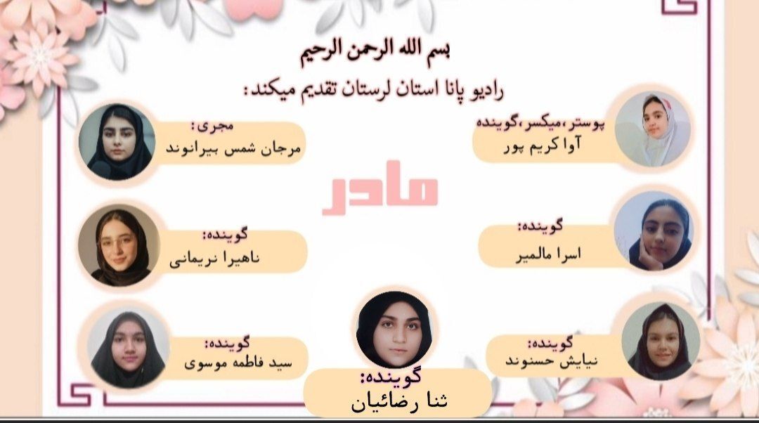 مادر، صدای بی‌صدای عشق