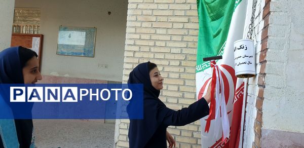 زنگ انقلاب در مدارس پارسیان نواخته شد 