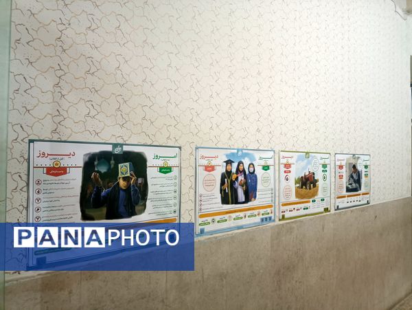 نمایشگاه مقایسه امروز و دیروز کشور عزیزمان ایران در آموزشگاه علوی۲