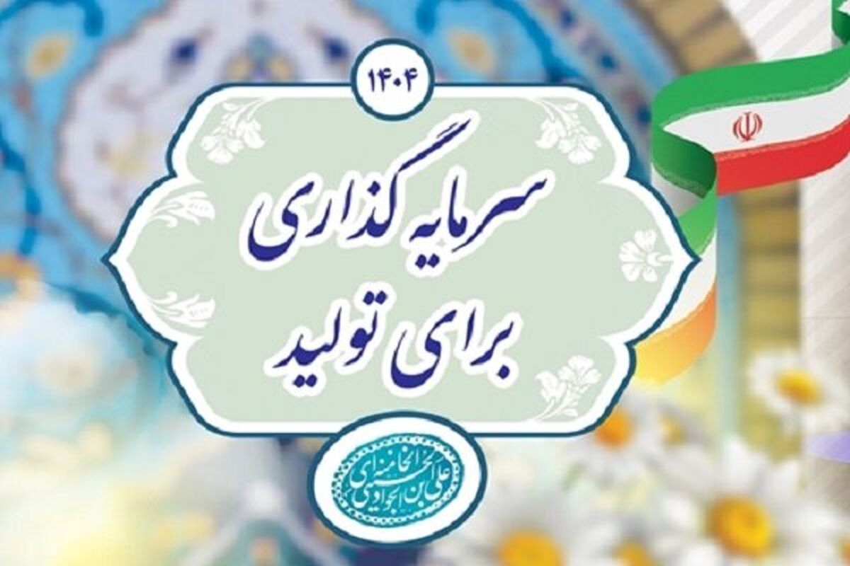 دو رکن اصلی تبدیل شعار تولید به فرصت ملی؛ حل چالش‌های پس از تولید و شفافیت اطلاعاتی