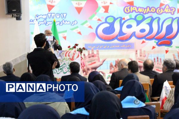 جشن ایرانمون در دبیرستان نمونه دولتی مهشید مصلی‌نژاد