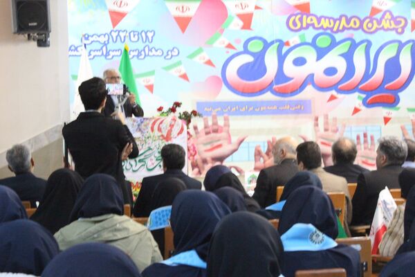جشن ایرانمون در دبیرستان نمونه دولتی مهشید مصلی‌نژاد
