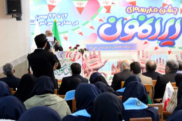 جشن ایرانمون در دبیرستان نمونه دولتی مهشید مصلی‌نژاد
