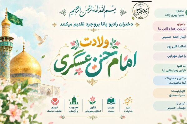 میلاد امام حسن عسکری(ع)، طلوع نور و امامت