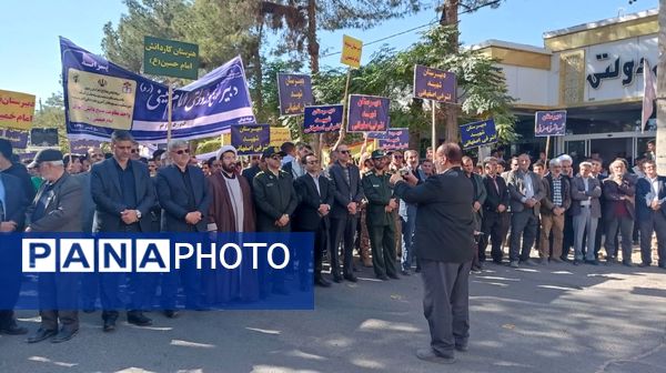  راهپیمایی سیزده آبان در شهرستان خلیل آباد