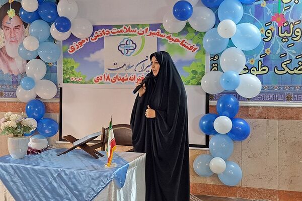 افتتاحیه «سفیران سلامت» در دبستان هجده دی ناحیه 2 شهرری 