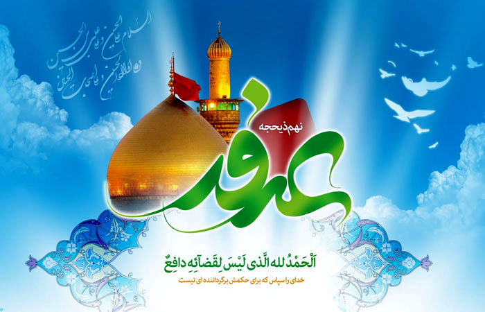 عرفه میعادگاه عاشقان