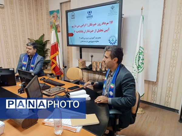 تقدیر از خبرنگاران ممتاز ناحیه ۶ همزمان با روز خبرنگار