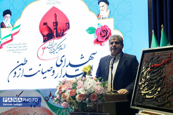 یادواره شهیدان اقتدار و امنیت از وطن