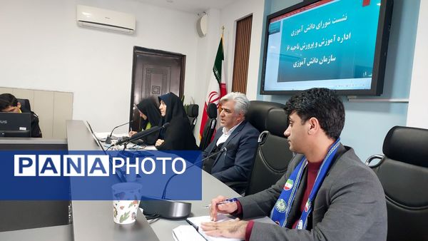 اولین نشست هیئت‌رئیسه و اعضای شورای دانش‌آموزی آموزش و پرورش ناحیه ۶  