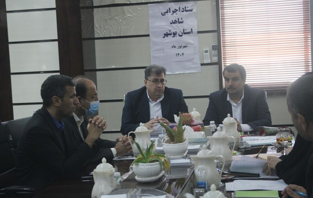 ستاد اجرایی شاهد استان بوشهر