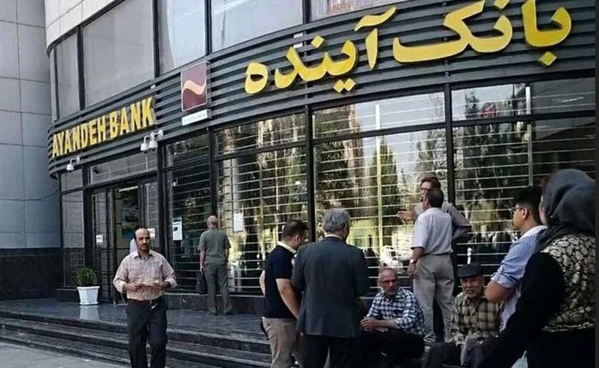 گزارش صندوق ضمانت سپرده‌ها از روند اجرای فرآیند گزیر بانک آینده سابق