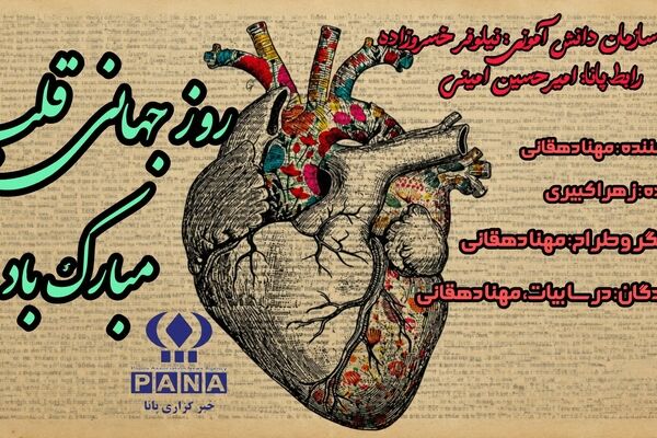 قلب سالم، زندگی سالم