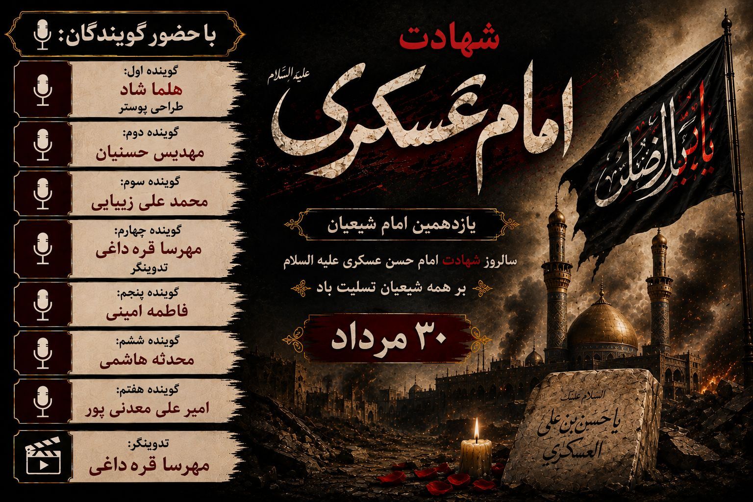 شهادت امام حسن عسکری(ع)؛ روایت غربت یازدهمین امام شیعیان