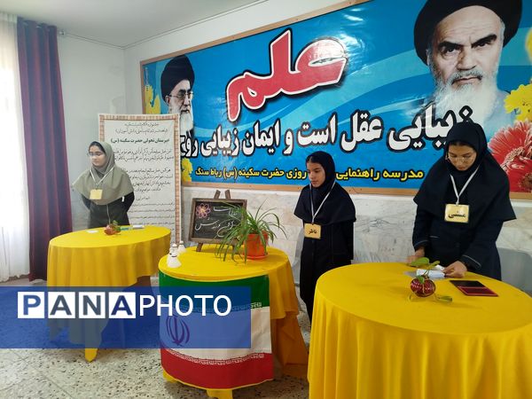 پانتخابات انجمن ورزشی در مدرسه حضرت سکینه (س)