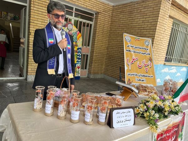 برنامه نمادین «سپاس معلم»