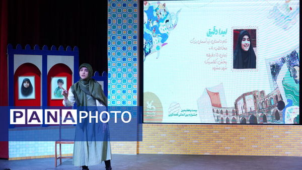  اولین روز از مرحله استانی بیست و هفتمین جشنواره بین المللی قصه گویی در مشهد