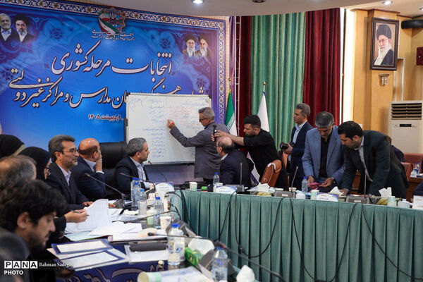 انتخابات مرحله کشوری شورای هماهنگی موسسان مدارس غیر دولتی
