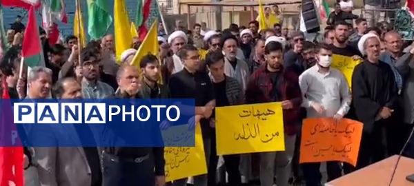 تجمع دانشگاهیان بجنورد در محکومیت جنایت اسرائیل و شهید سید حسن نصرالله