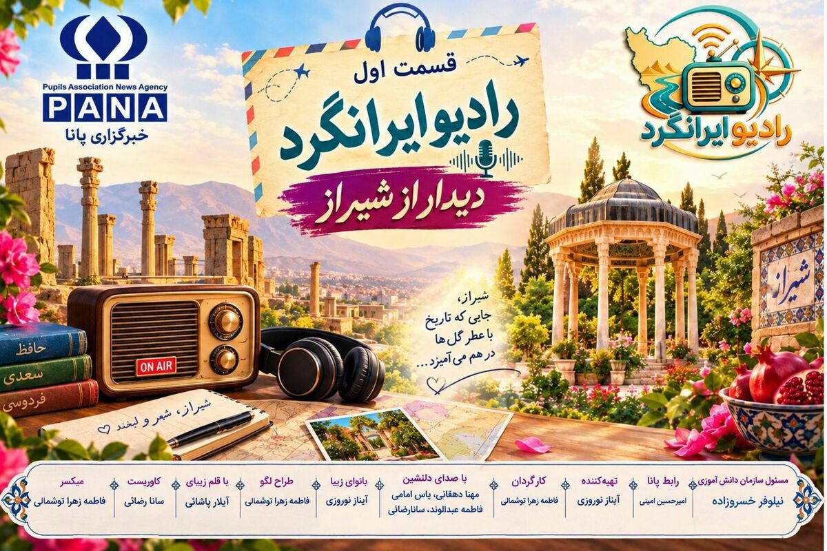 سفر درمیان عطر و رنگ شهر شیراز