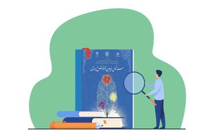 «هیس‌طوری»؛ تجربه‌ای در مسیر تحقق ساحت تربیت سیاسی و اجتماعی سند تحول بنیادین
