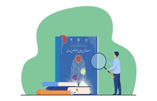 «هیس‌طوری»؛ تجربه‌ای در مسیر تحقق ساحت تربیت سیاسی و اجتماعی سند تحول بنیادین