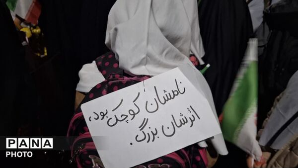دار و ندارمان فدای ایرانمان