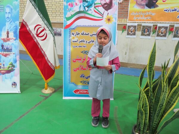 آیین برگزاری زنگ سپاس معلم در مدرسه خانکلابی بجنورد