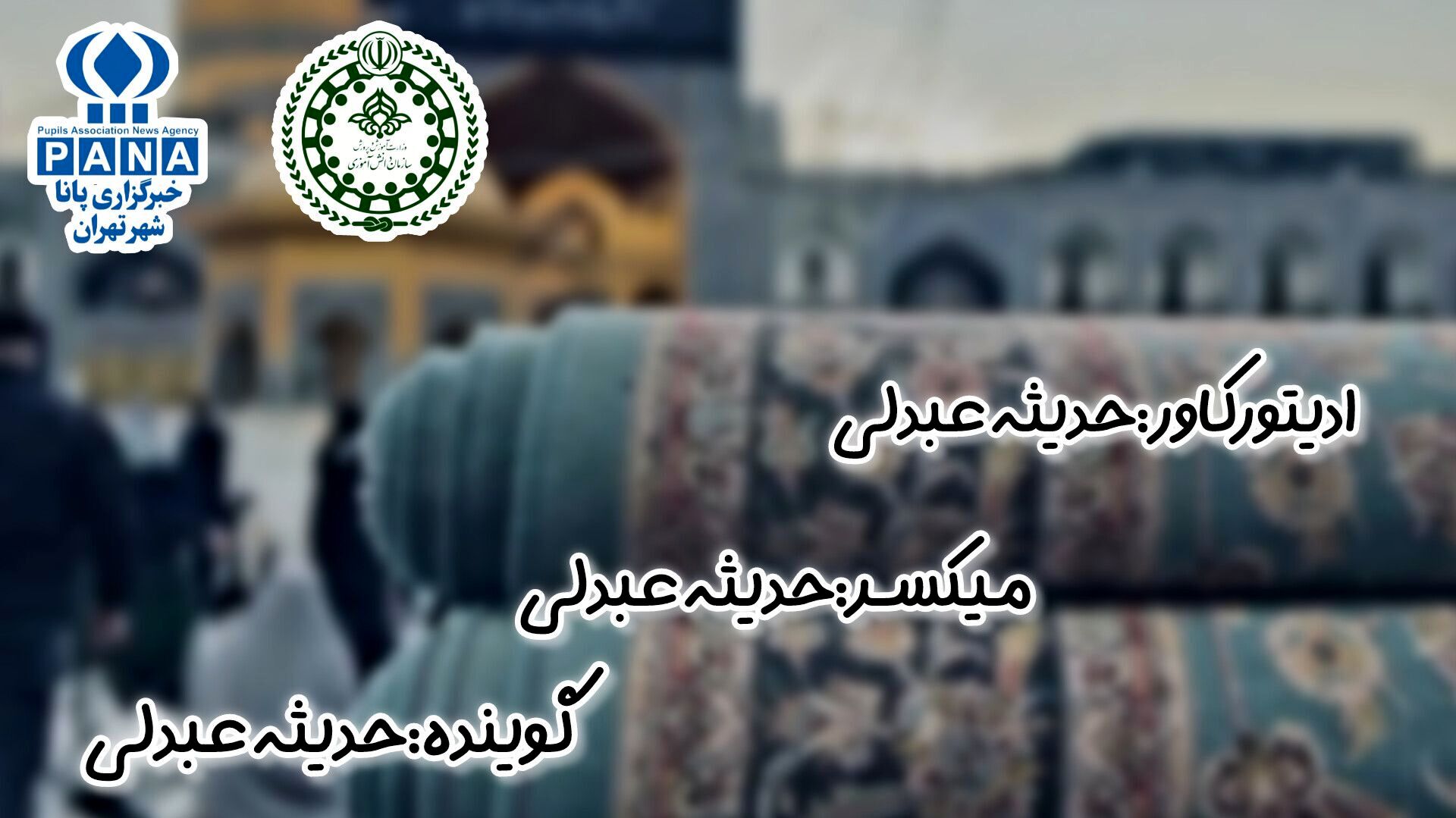 اینجا کبوترها هم آرام می‌گیرند 