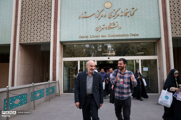 روزی با دانشگاه تهران
